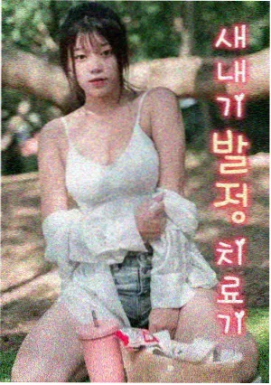 中文字幕首页 辛德勒的名单